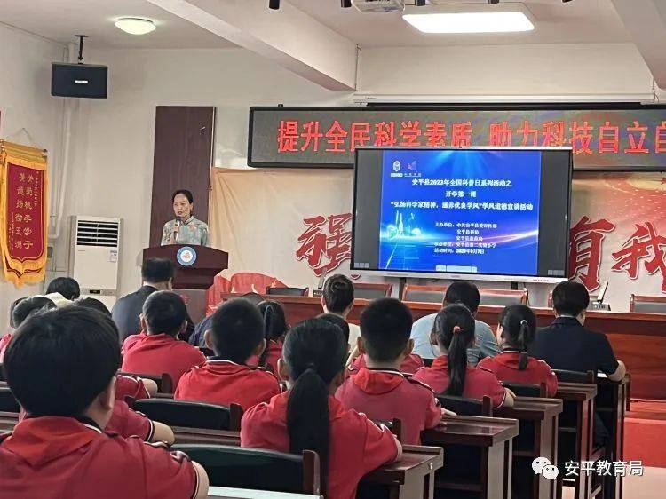 简篇-“弘扬科学家精神 涵养优良学风”
—安平县第二实验小学举行学风道德建设宣讲活动