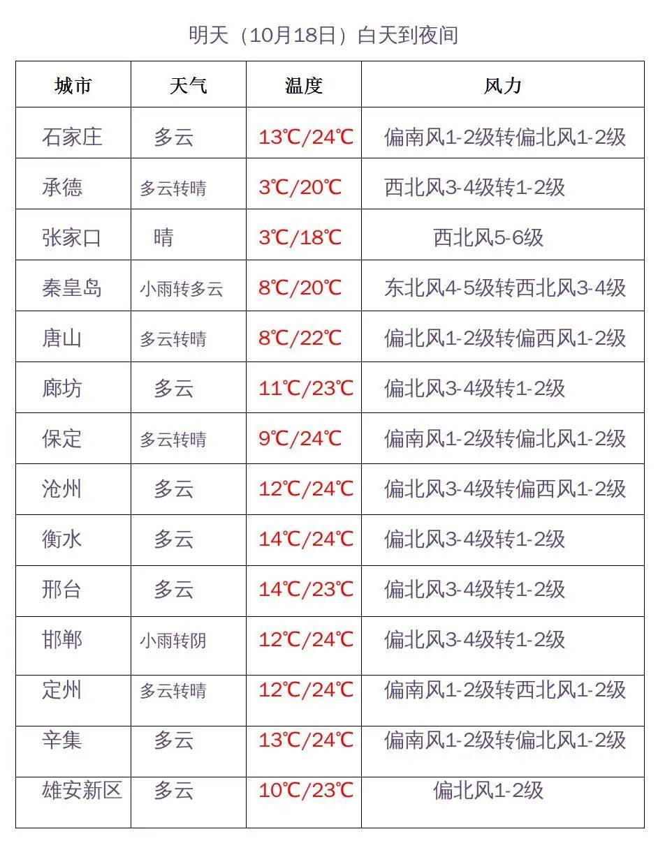 hebei20231017_36_48.jpg