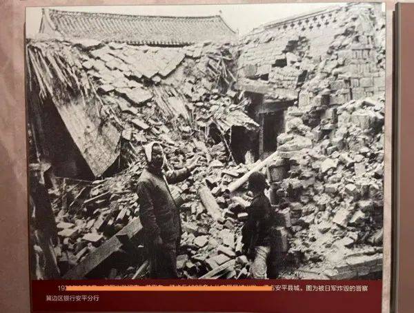 晋察冀边区银行冀中分行的源头“安平分行”的创建始末