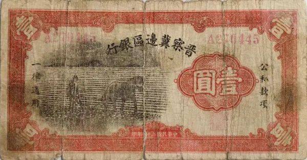 晋察冀边区银行冀中分行的源头“安平分行”的创建始末