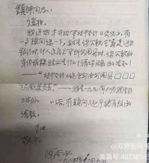 晋察冀边区银行冀中分行的源头“安平分行”的创建始末